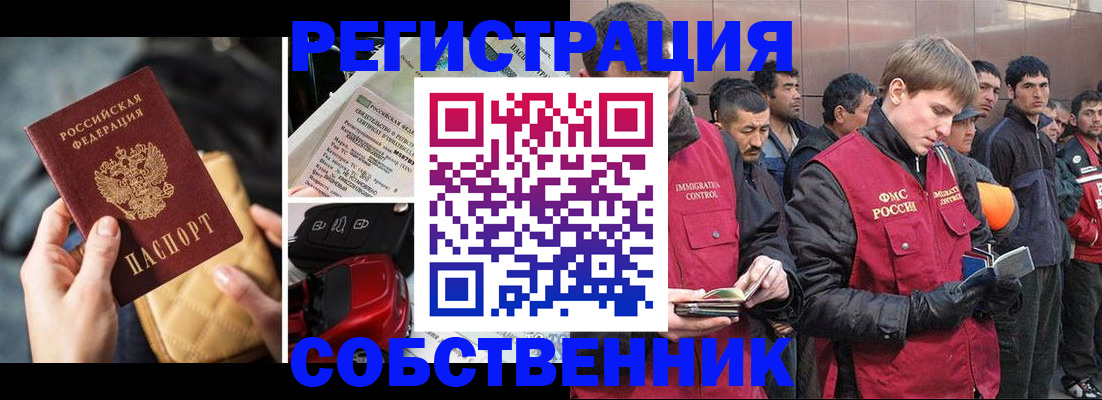 прописка для военкомата в Шелехове