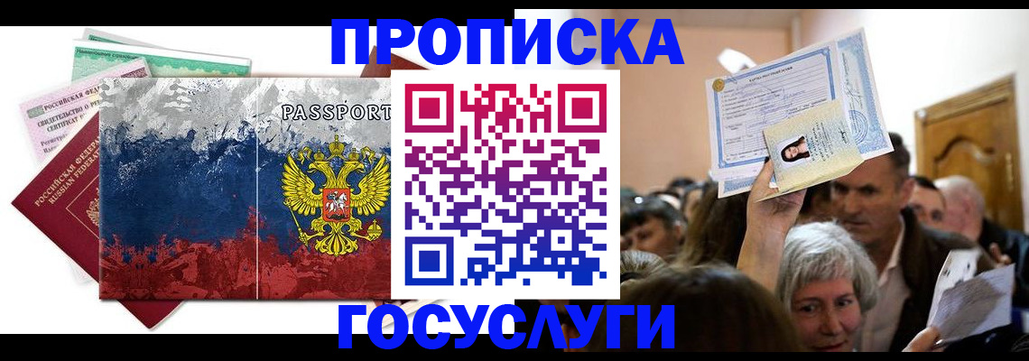 найти адрес прописки в Шелехове